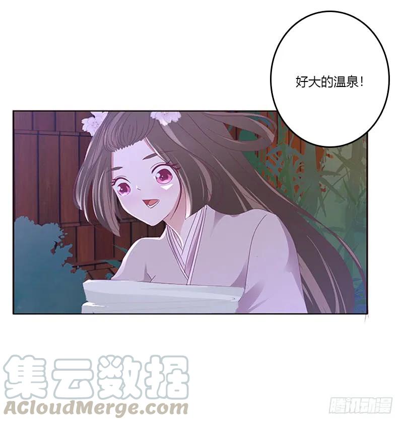 《通灵妃》危机 第21页