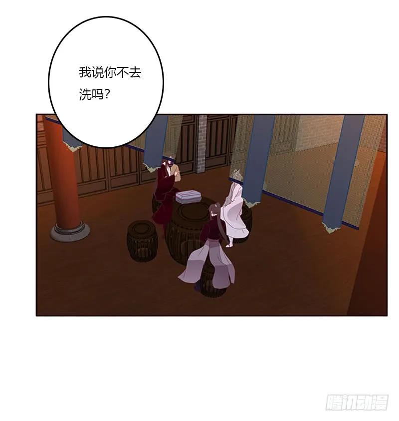 《通灵妃》危机 第30页