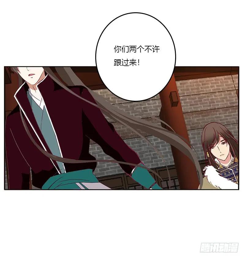 《通灵妃》危机 第42页