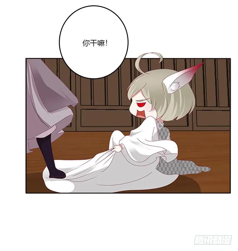《通灵妃》危机 第10页