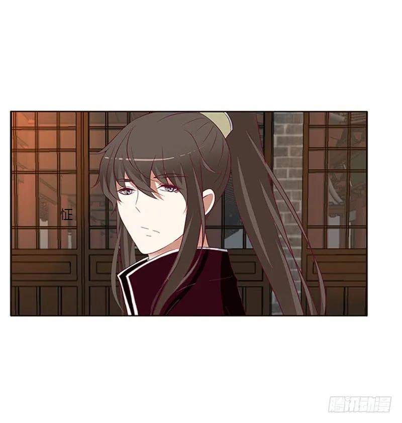 《通灵妃》危机 第39页