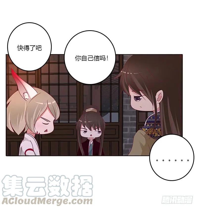 《通灵妃》危机 第33页