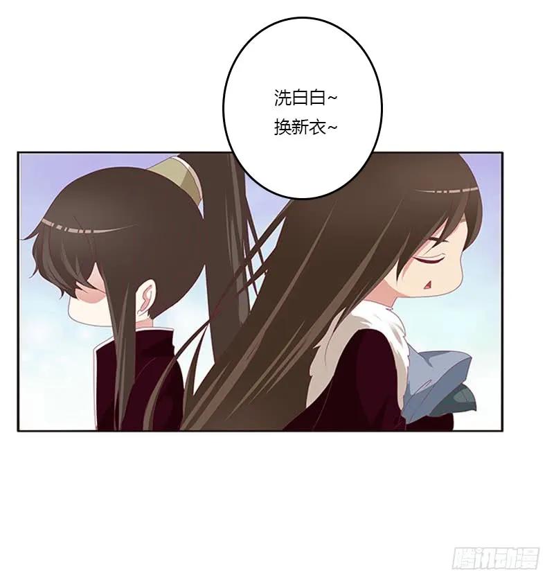 《通灵妃》危机 第35页