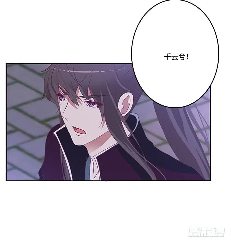 《通灵妃》危机 第47页