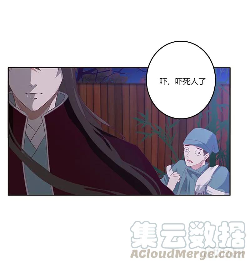 《通灵妃》危机 第45页