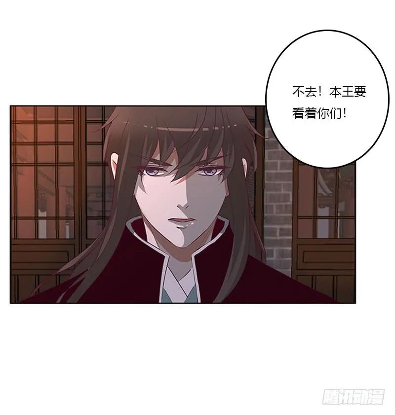 《通灵妃》危机 第31页