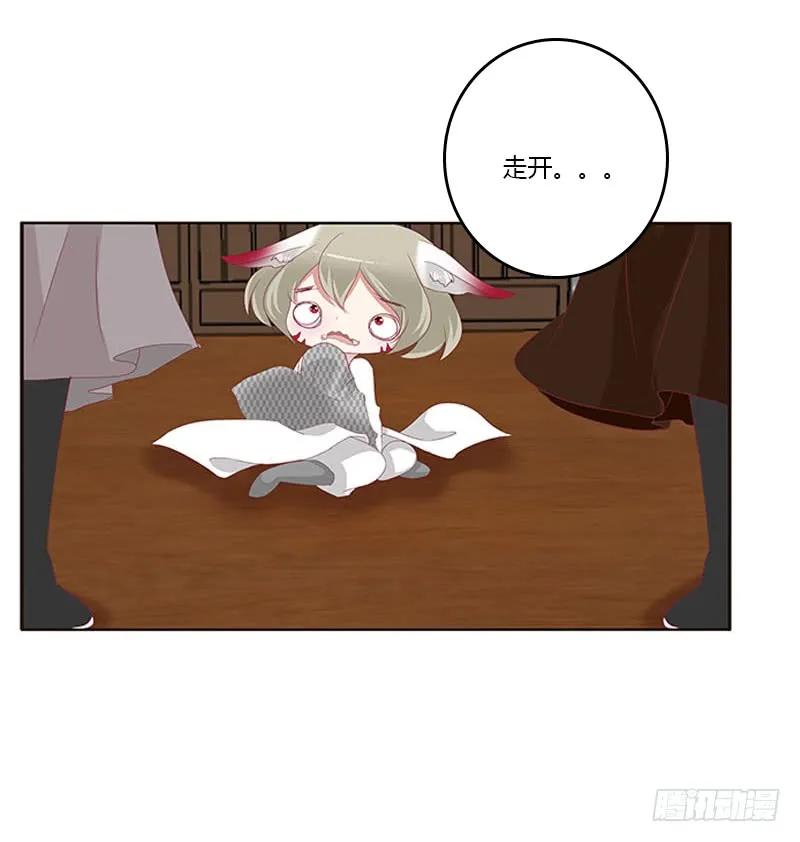 《通灵妃》危机 第15页