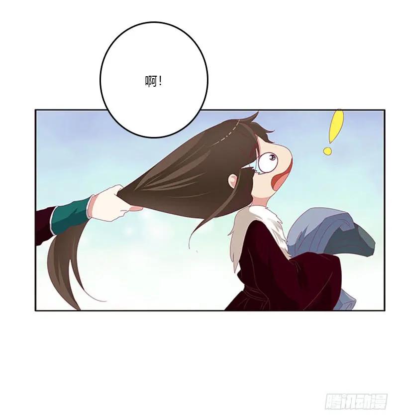 《通灵妃》危机 第36页