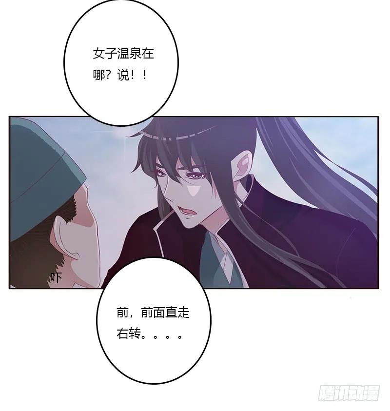 《通灵妃》危机 第44页