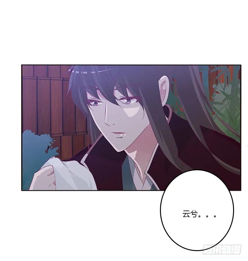 《通灵妃》危机 第50页