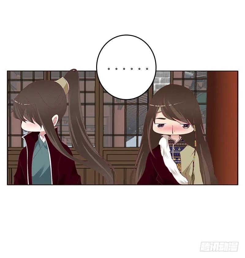 《通灵妃》危机 第3页