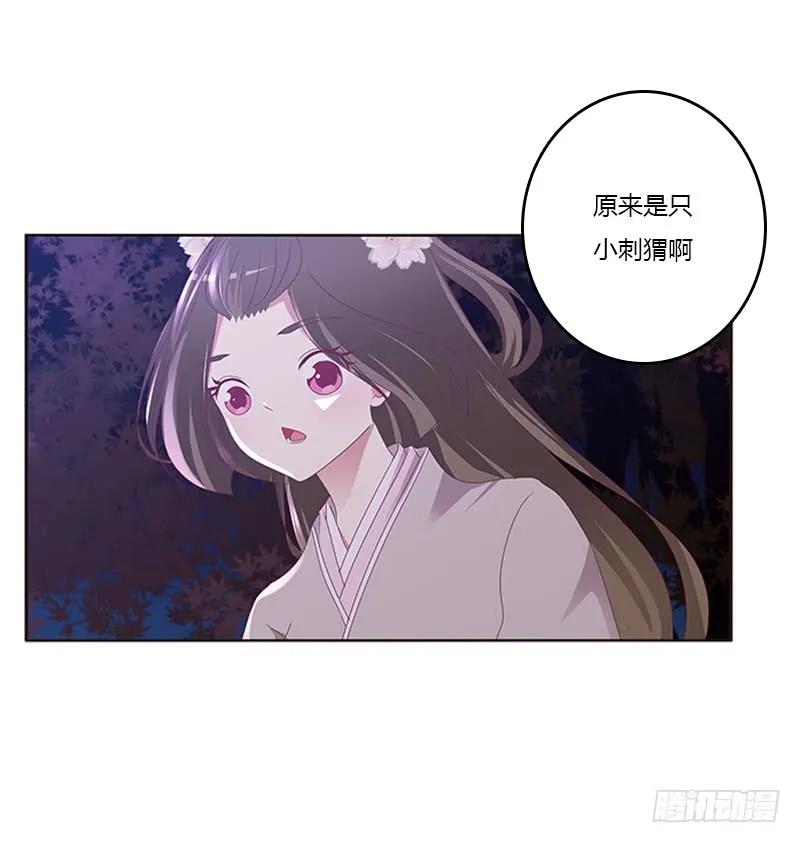 《通灵妃》危机 第27页