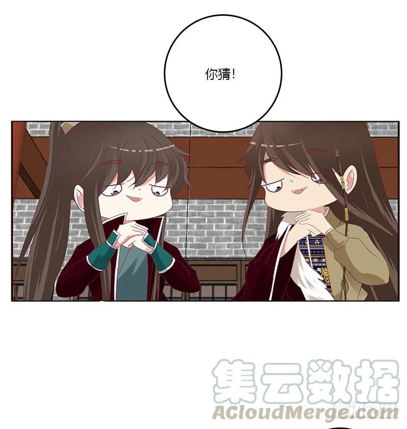 《通灵妃》危机 第13页