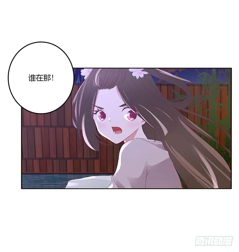 《通灵妃》危机 第24页
