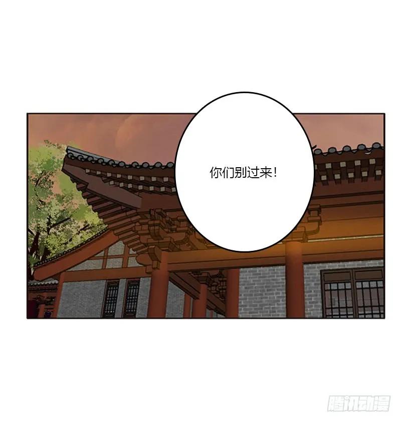 《通灵妃》危机 第16页