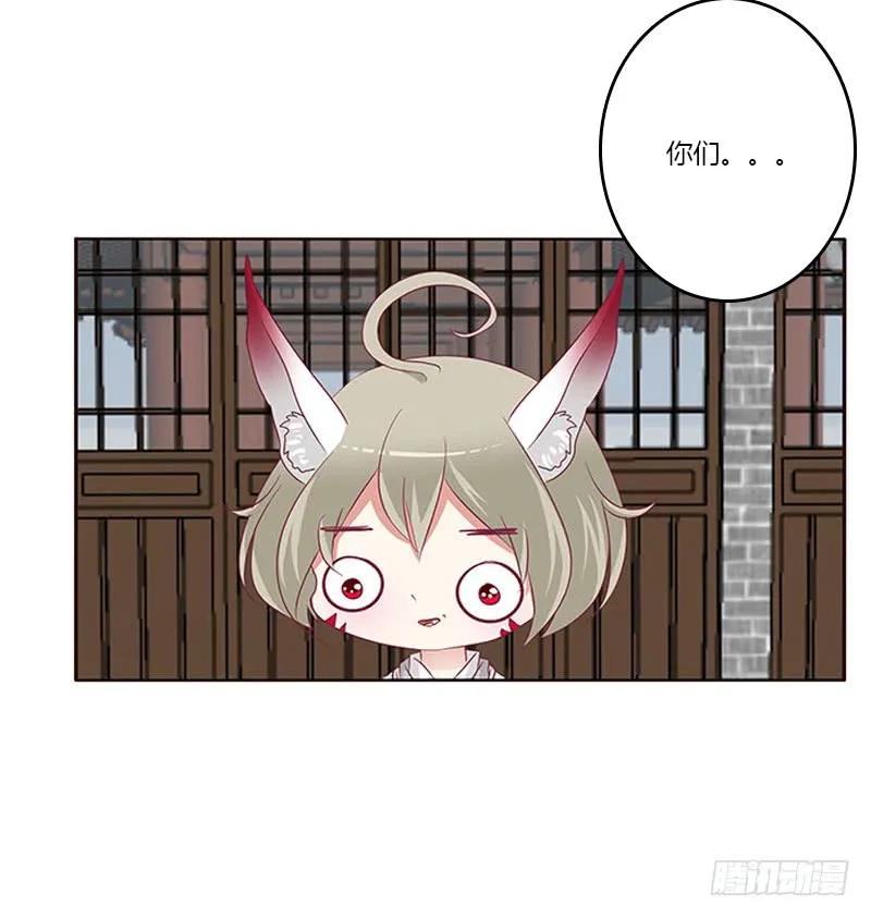 《通灵妃》危机 第14页