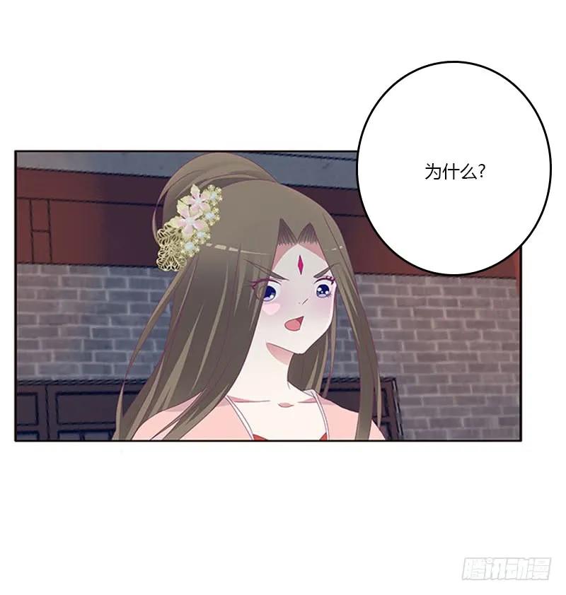 《通灵妃》敢碰我一下试试 第24页