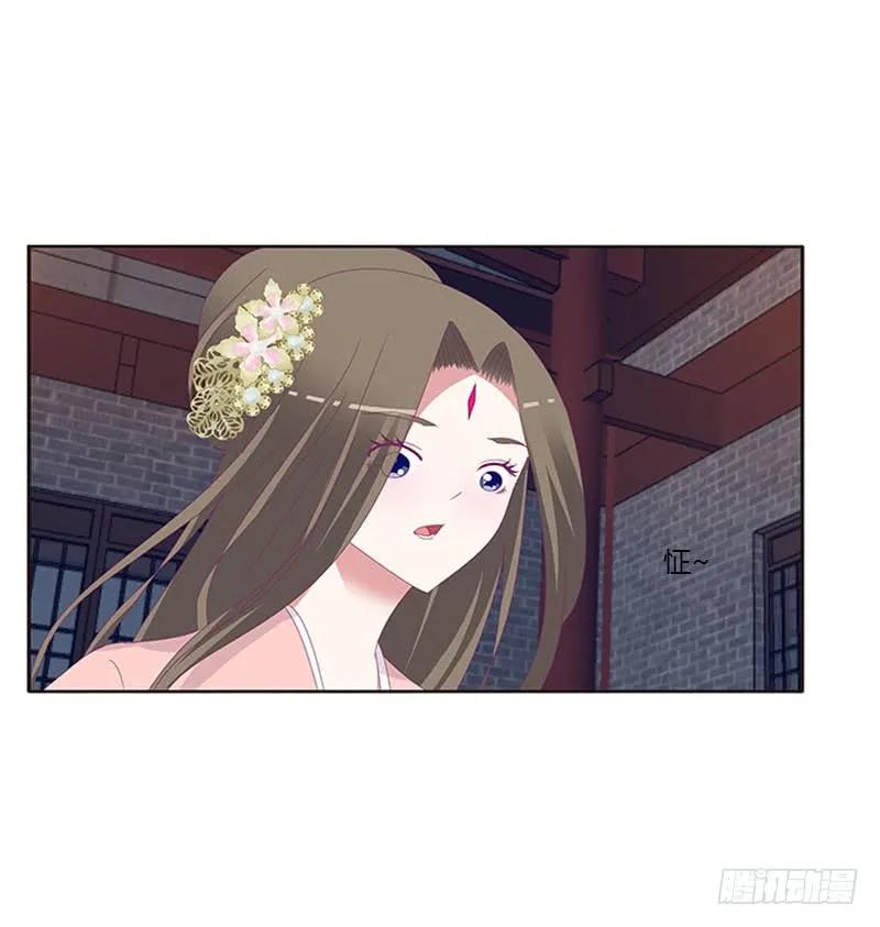 《通灵妃》敢碰我一下试试 第36页