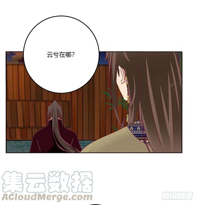 《通灵妃》敢碰我一下试试 第9页