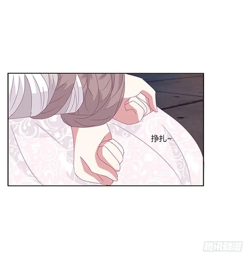 《通灵妃》敢碰我一下试试 第16页