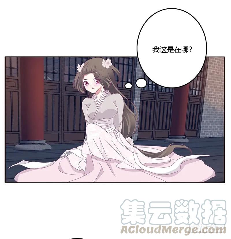《通灵妃》敢碰我一下试试 第17页