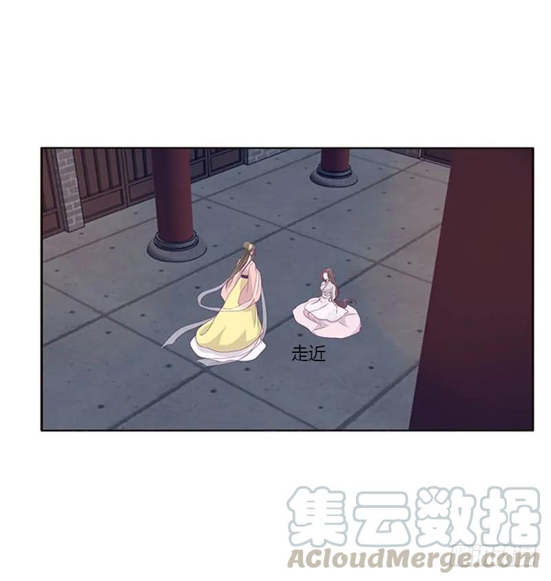 《通灵妃》敢碰我一下试试 第25页