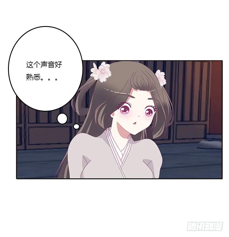 《通灵妃》敢碰我一下试试 第19页