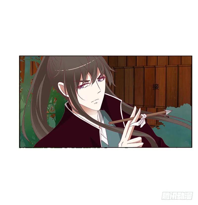 《通灵妃》敢碰我一下试试 第4页