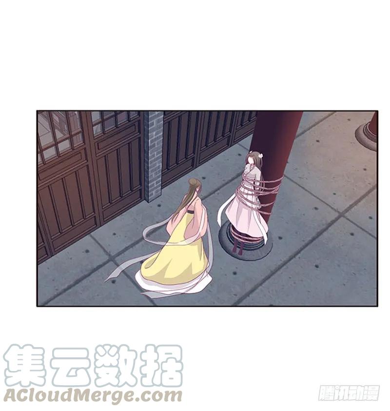 《通灵妃》敢碰我一下试试 第41页