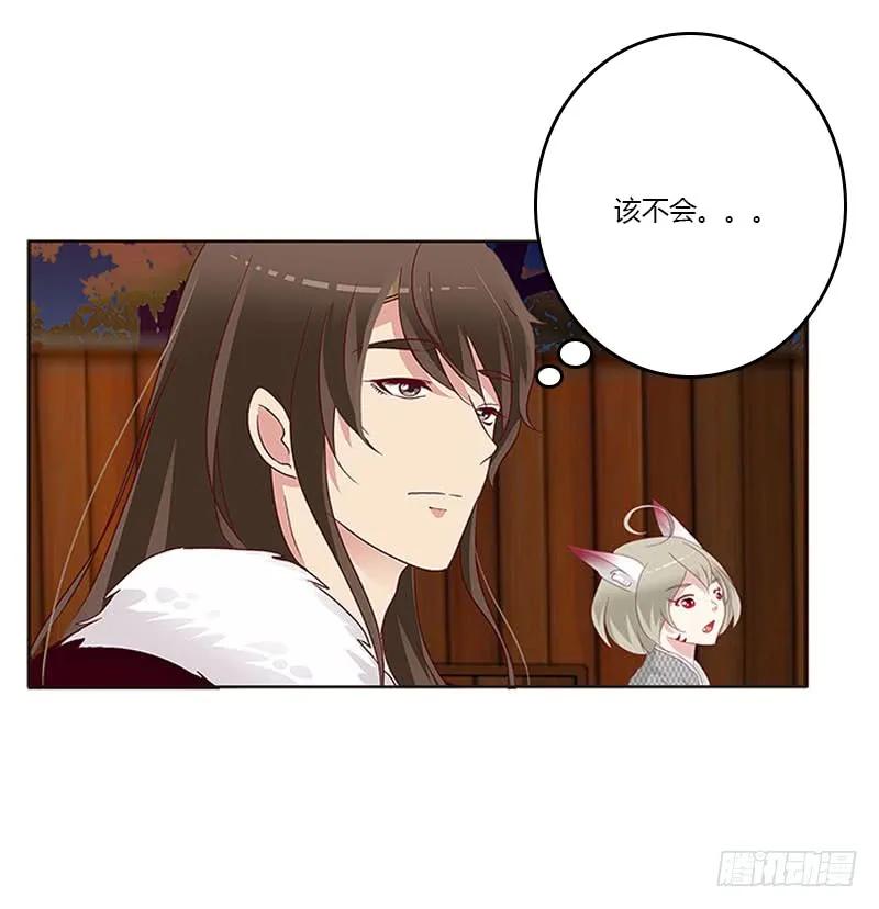 《通灵妃》敢碰我一下试试 第11页