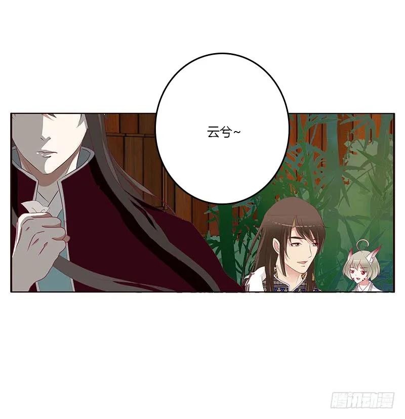《通灵妃》敢碰我一下试试 第6页