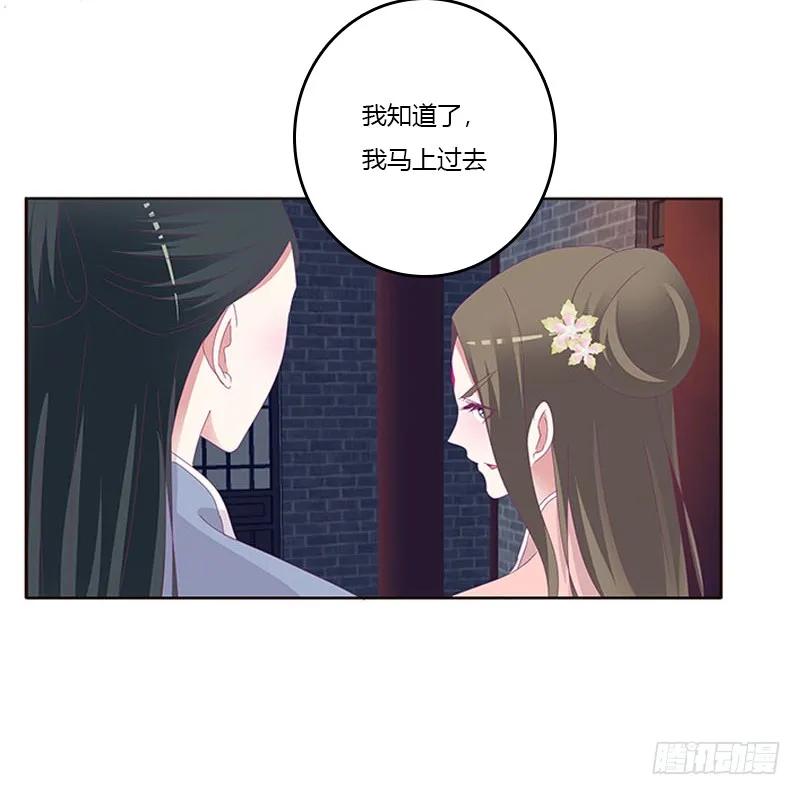 《通灵妃》敢碰我一下试试 第46页