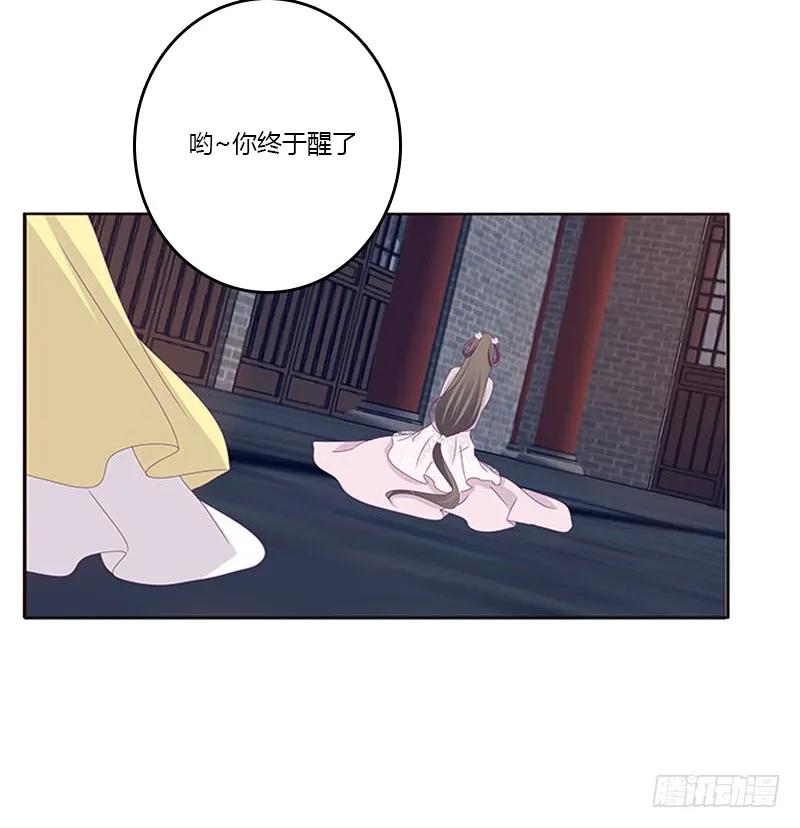 《通灵妃》敢碰我一下试试 第18页