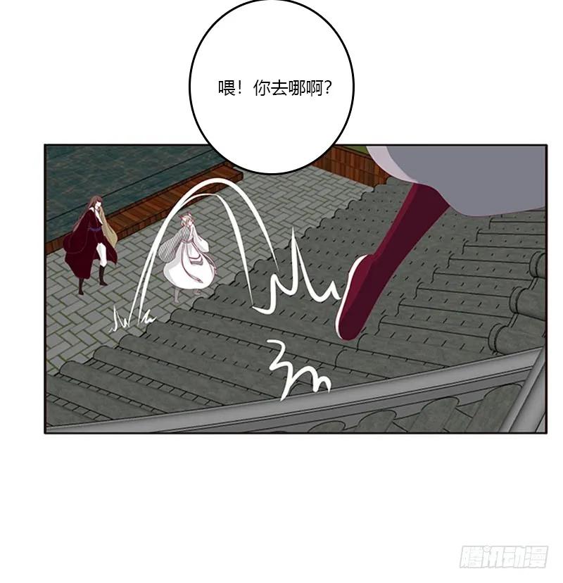《通灵妃》敢碰我一下试试 第10页