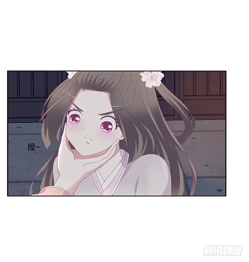 《通灵妃》敢碰我一下试试 第26页