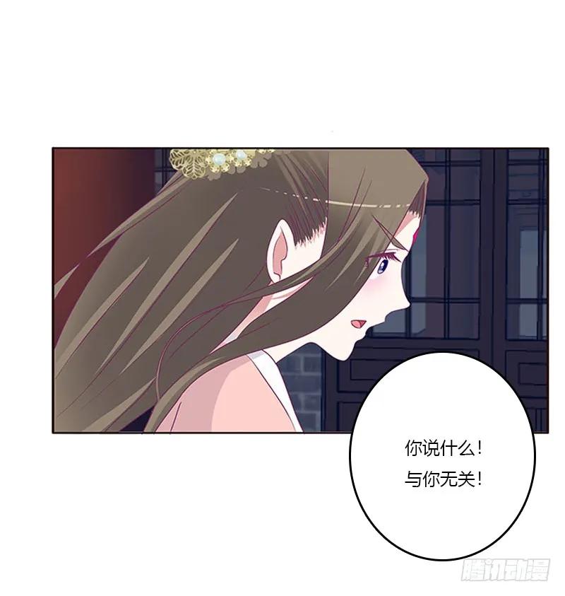 《通灵妃》敢碰我一下试试 第31页