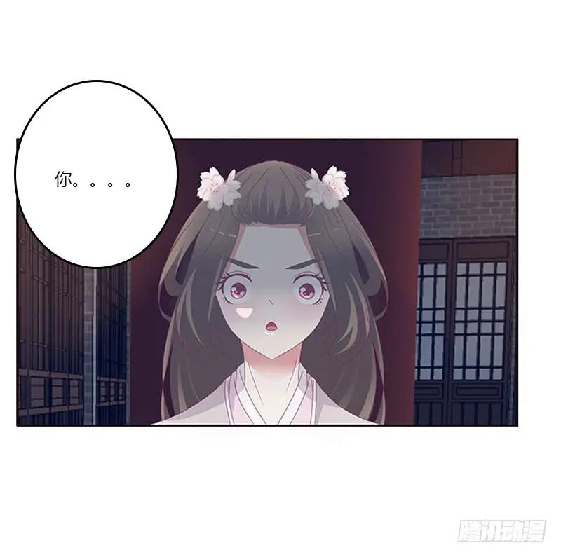 《通灵妃》敢碰我一下试试 第50页
