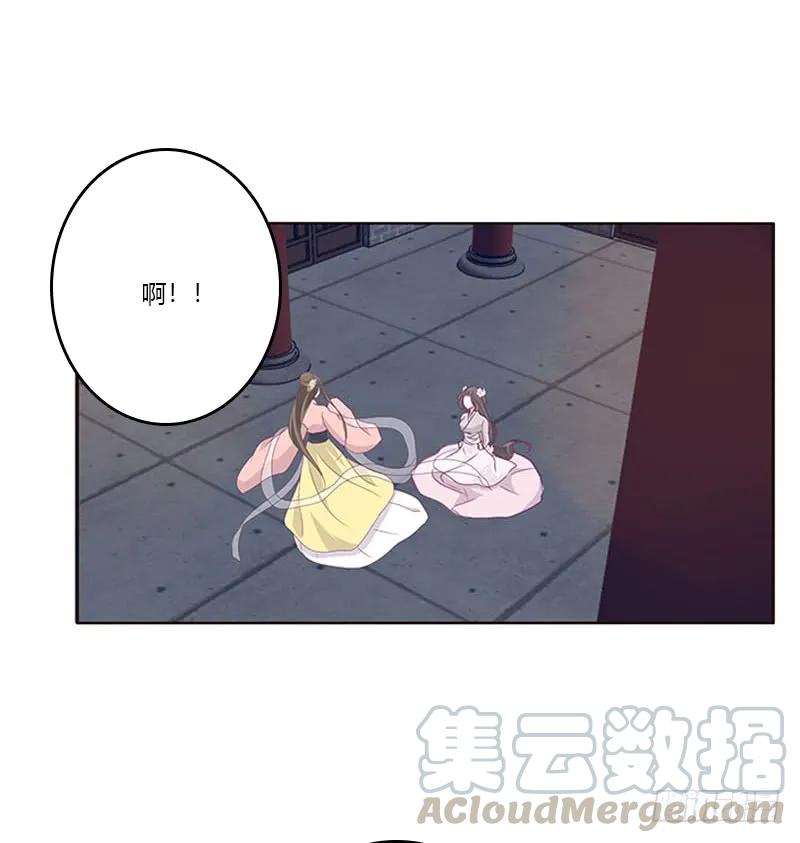 《通灵妃》敢碰我一下试试 第37页