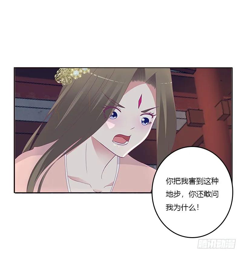 《通灵妃》敢碰我一下试试 第27页