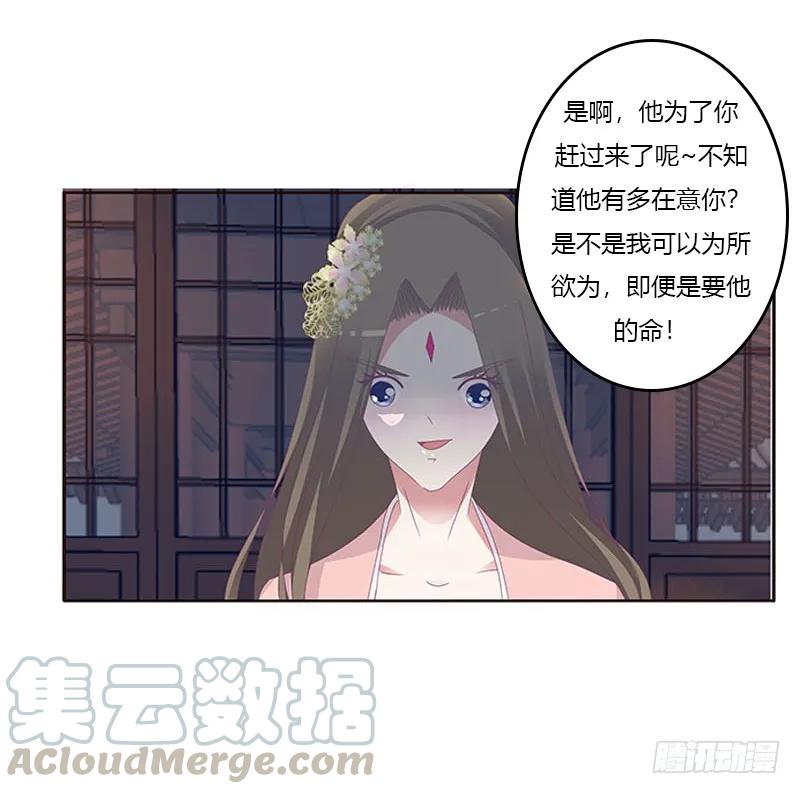 《通灵妃》敢碰我一下试试 第49页