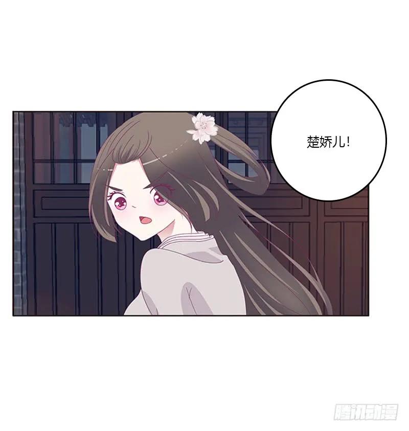 《通灵妃》敢碰我一下试试 第20页