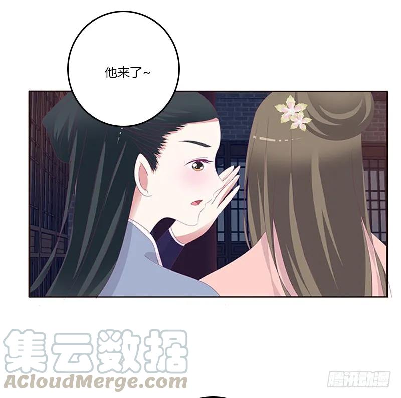 《通灵妃》敢碰我一下试试 第45页