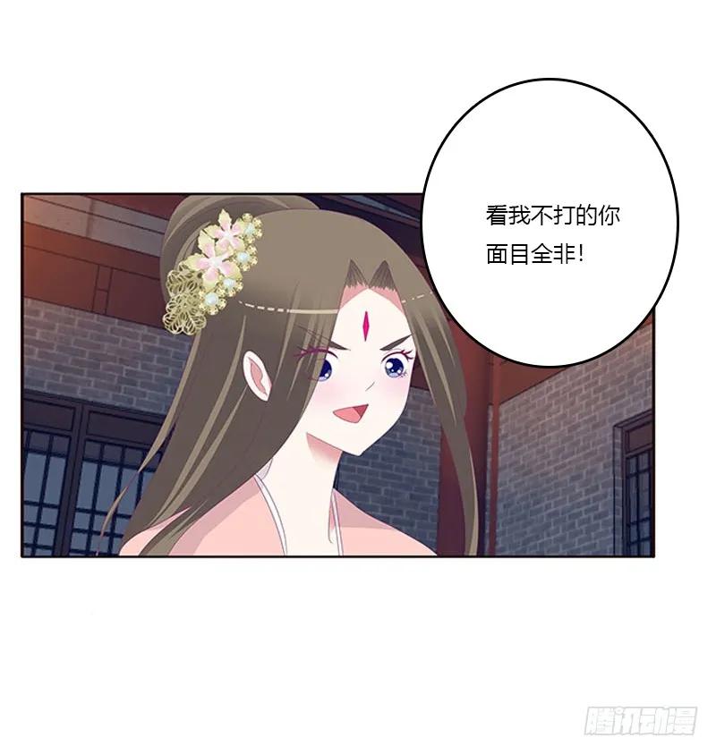 《通灵妃》敢碰我一下试试 第42页