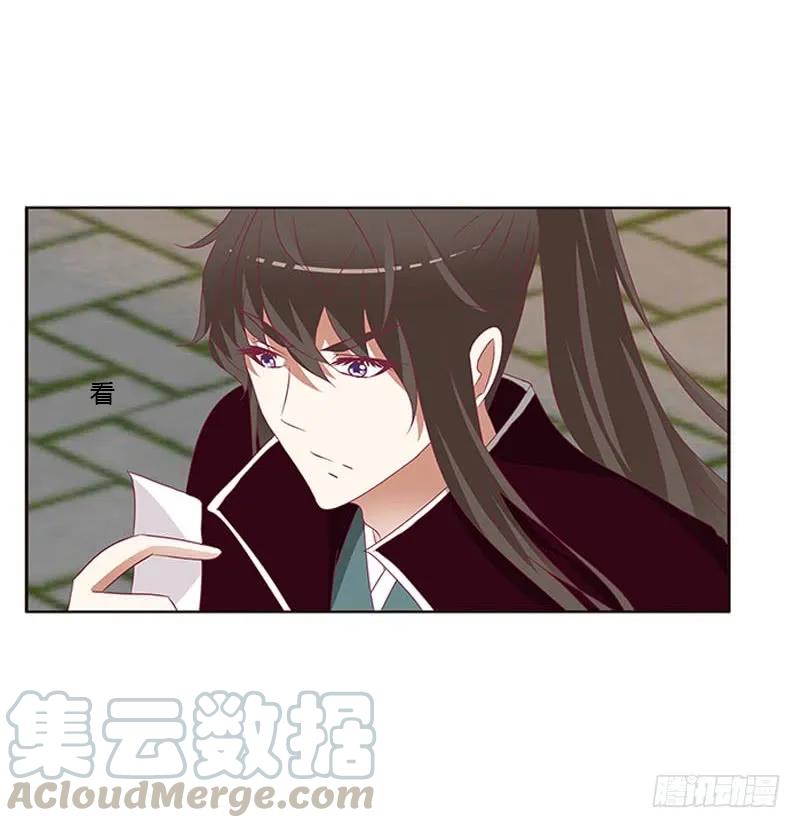 《通灵妃》敢碰我一下试试 第5页