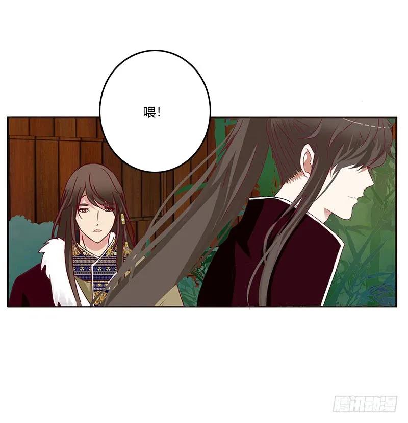 《通灵妃》敢碰我一下试试 第8页