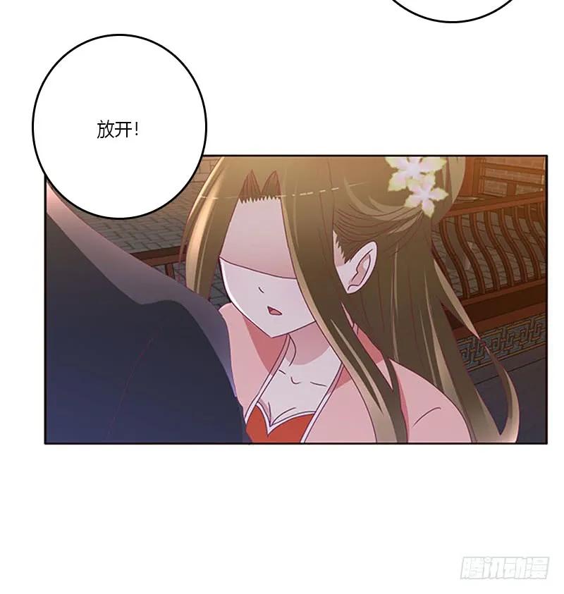 《通灵妃》好久不见 2 第23页