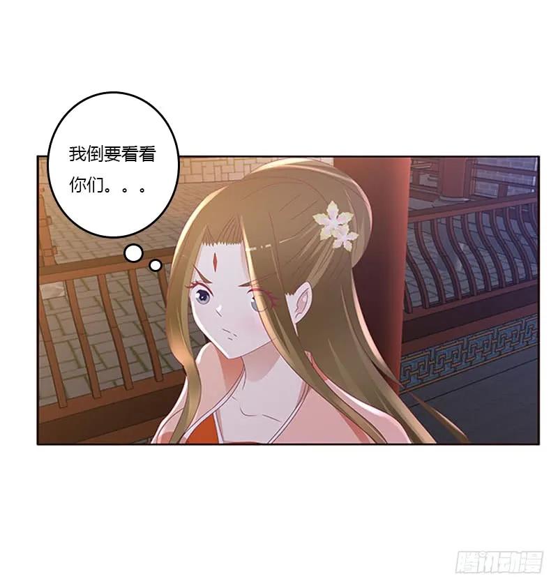 《通灵妃》好久不见 2 第14页