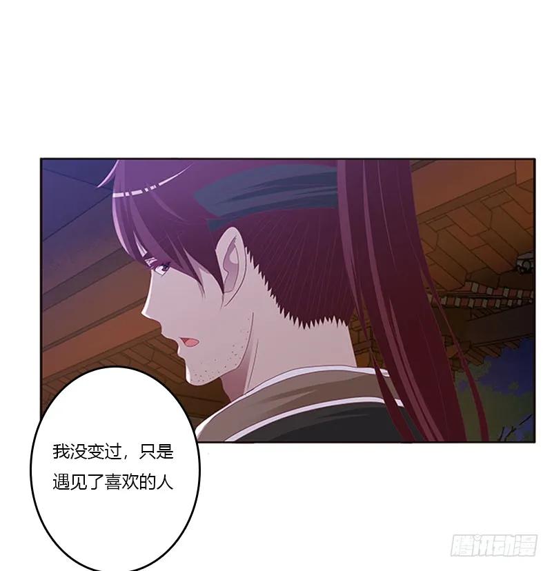 《通灵妃》好久不见 2 第35页