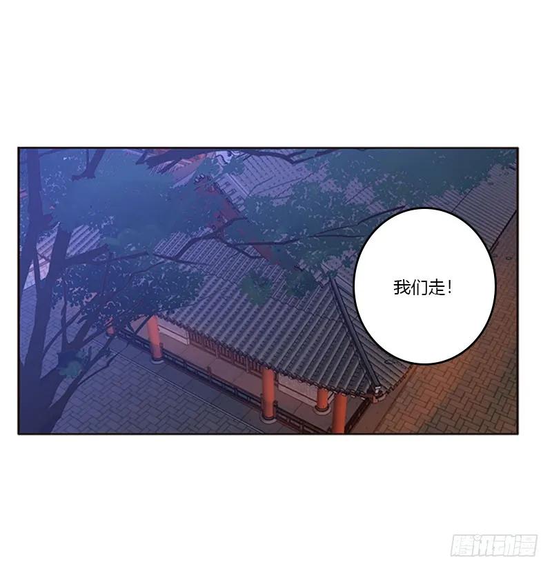 《通灵妃》好久不见 2 第4页