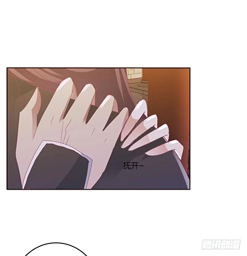 《通灵妃》好久不见 2 第30页